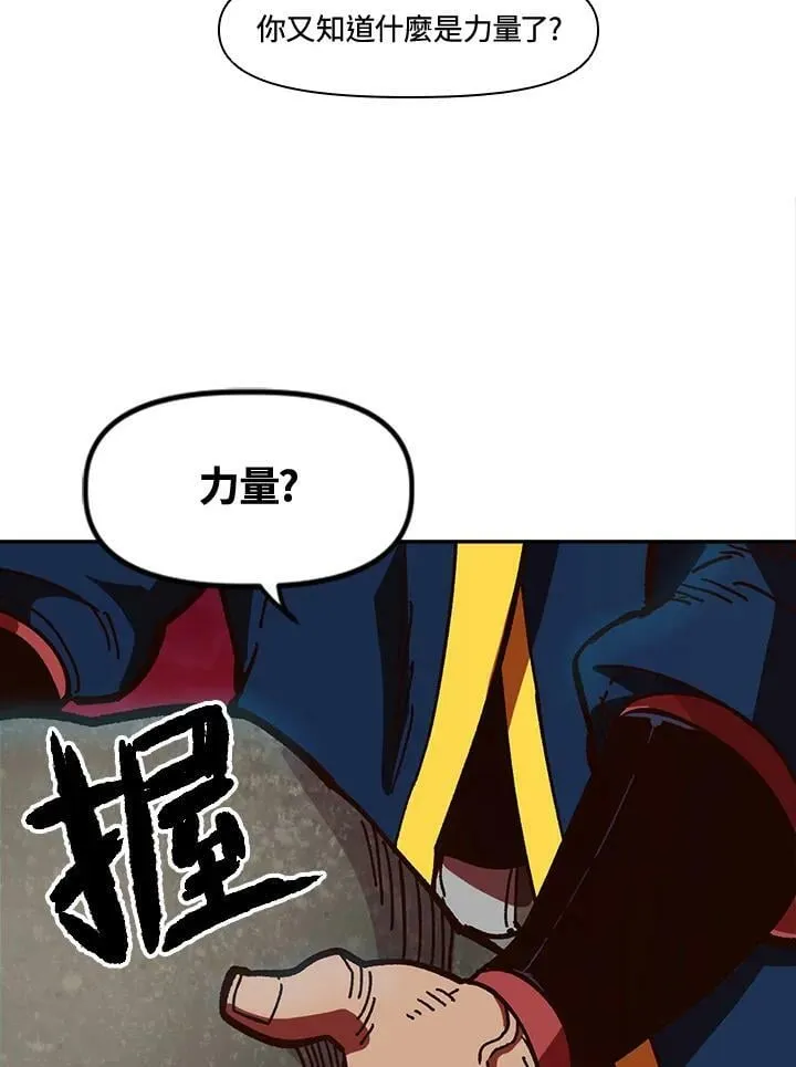 第11话 第83页