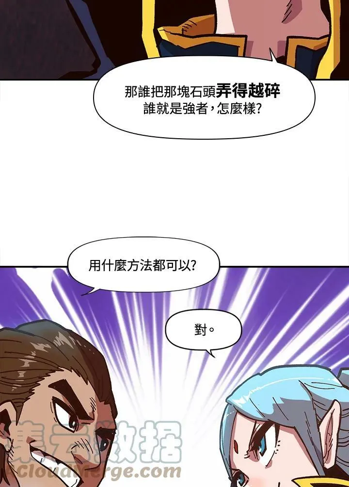 第11话 第89页