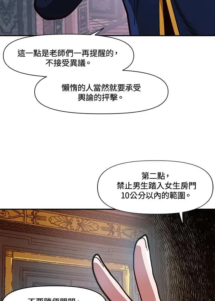 第12话 第5页