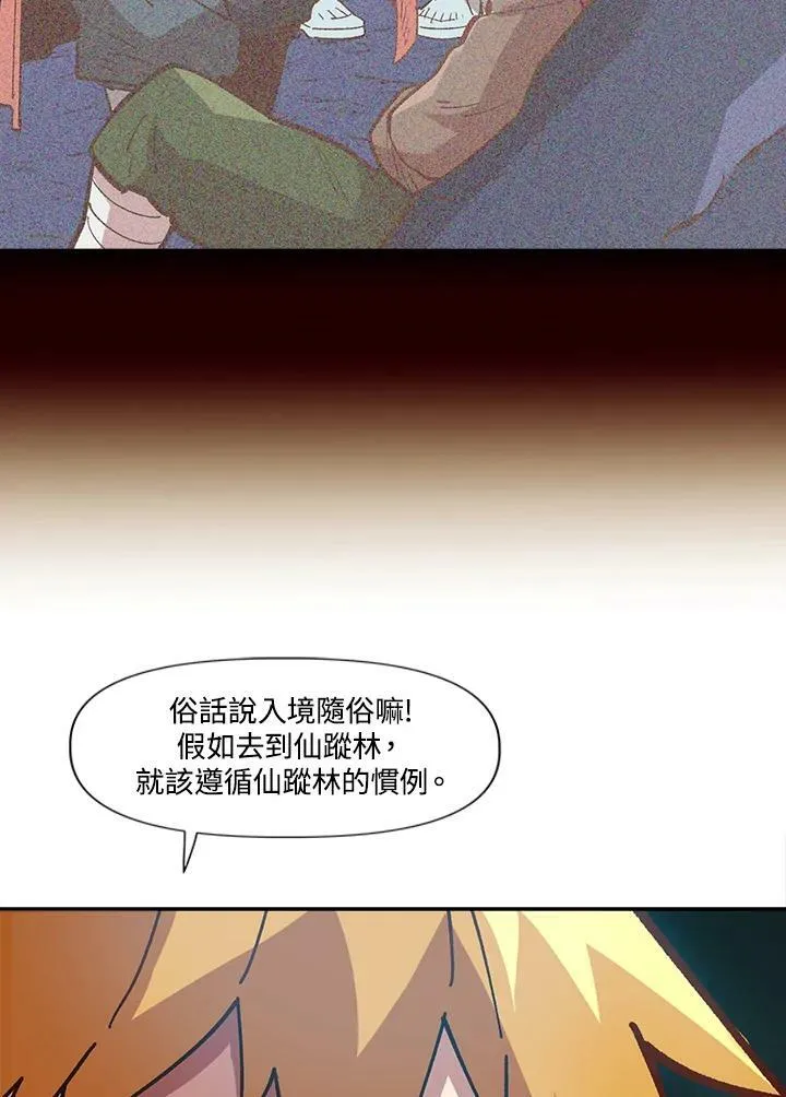 第12话 第26页