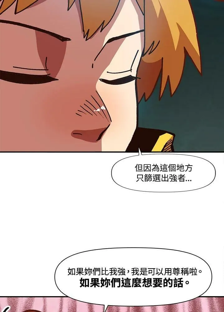 第12话 第27页