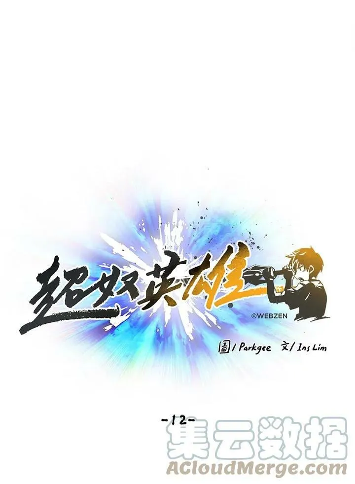 第12话 第58页