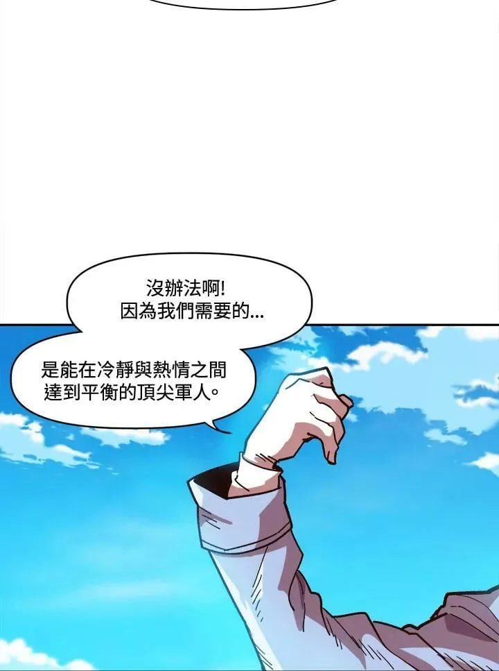 第12话 第66页