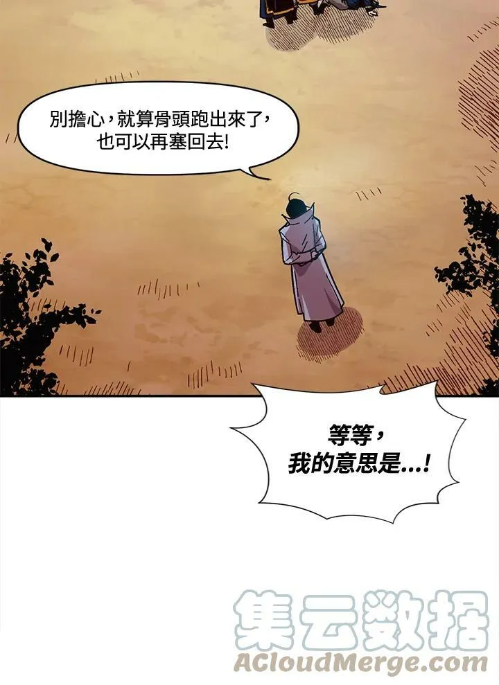 第12话 第91页
