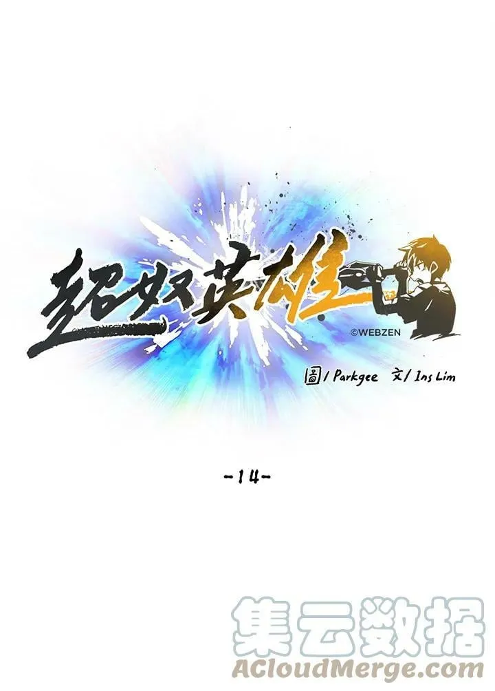 第14话 第41页