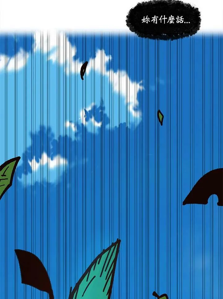 第14话 第80页