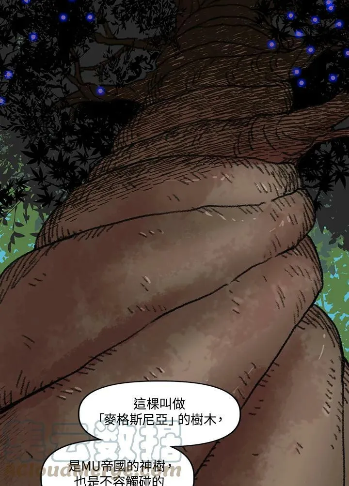 第15话 第97页