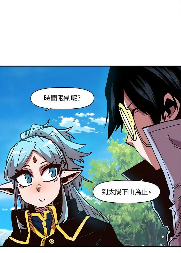 第16话 第3页