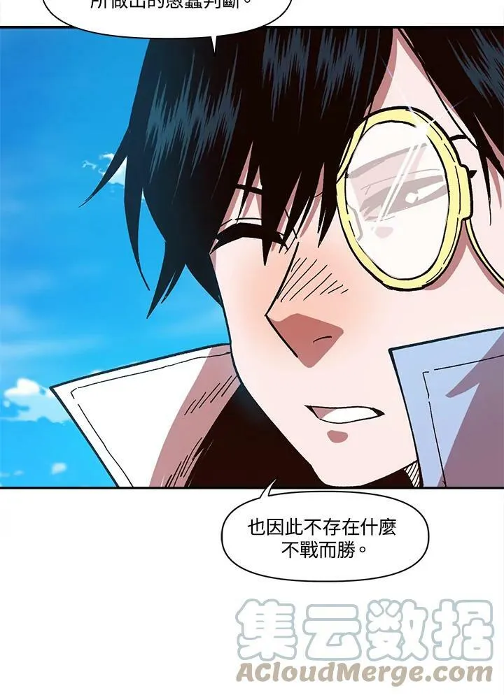 第16话 第45页