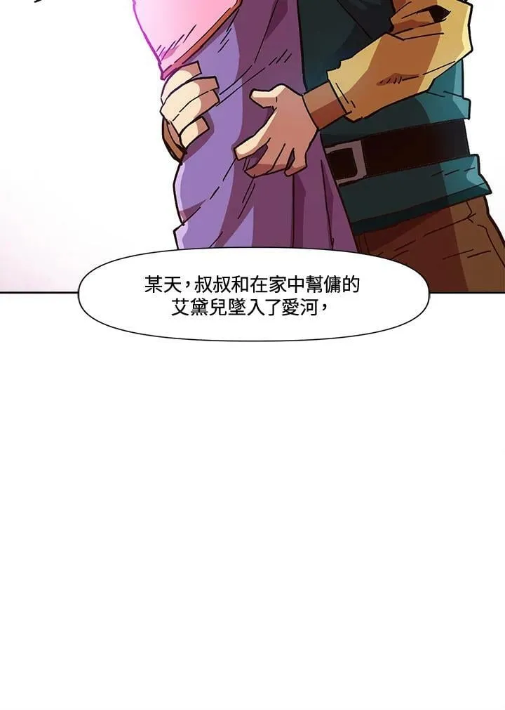 第17话 第84页