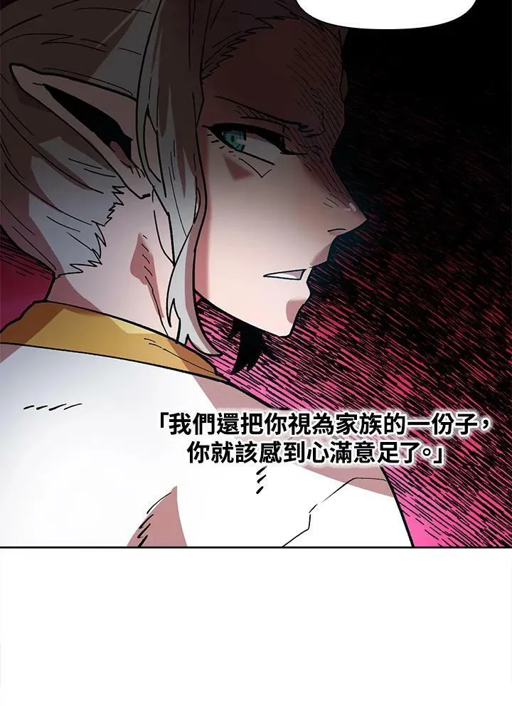 第17话 第87页