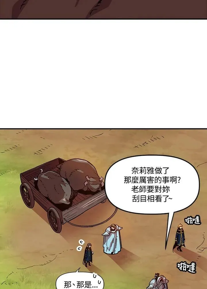 第20话 第88页