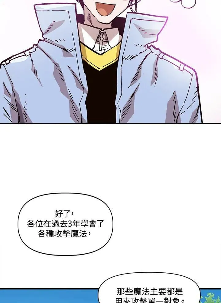 第24话 第18页