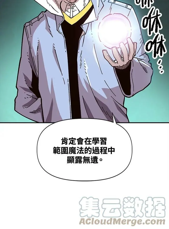 第24话 第53页