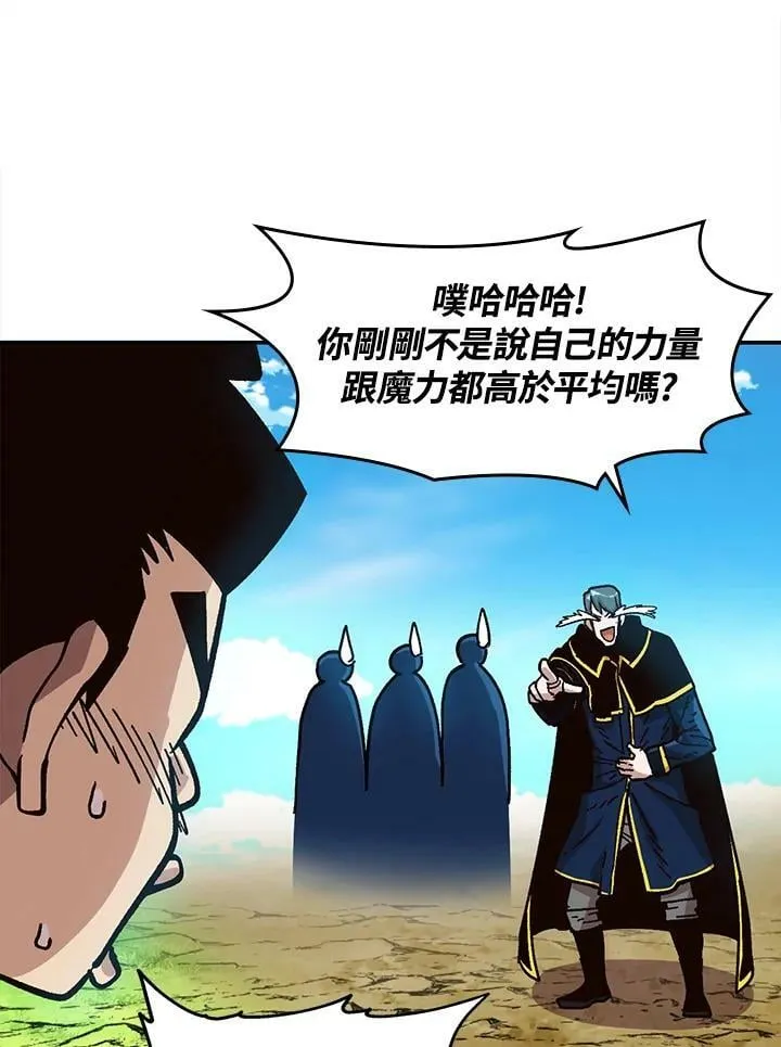 第24话 第66页