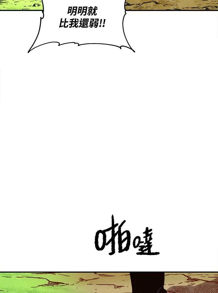 第24话 第67页