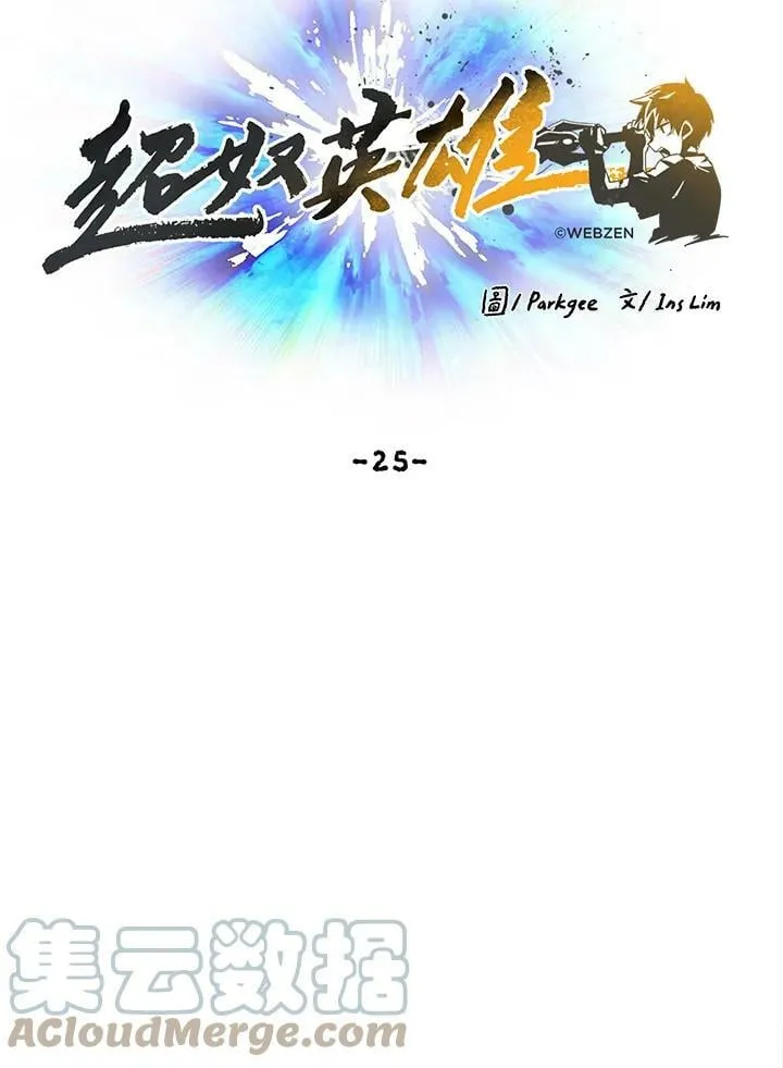 第25话 第93页