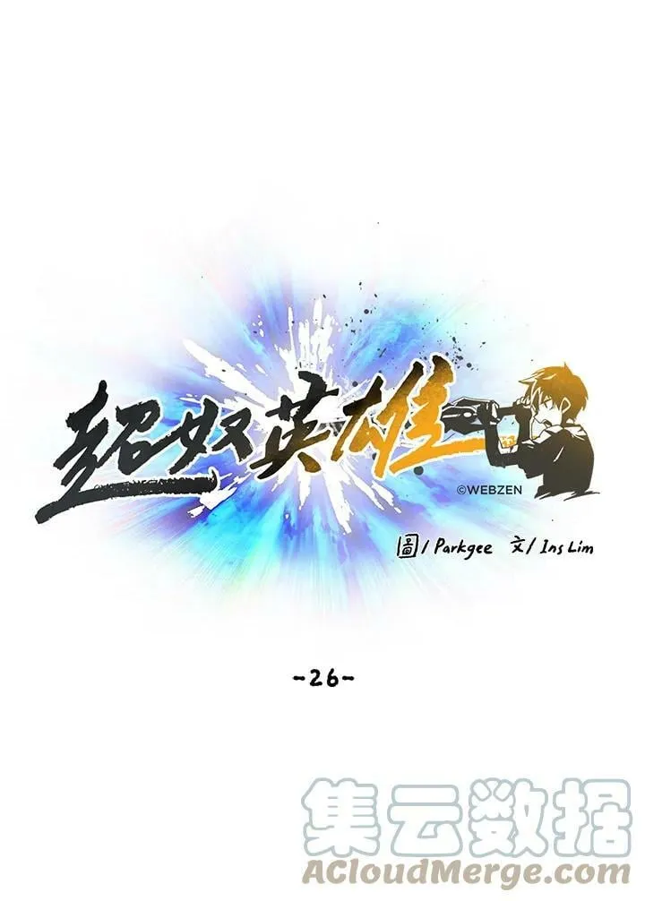 第26话 第33页