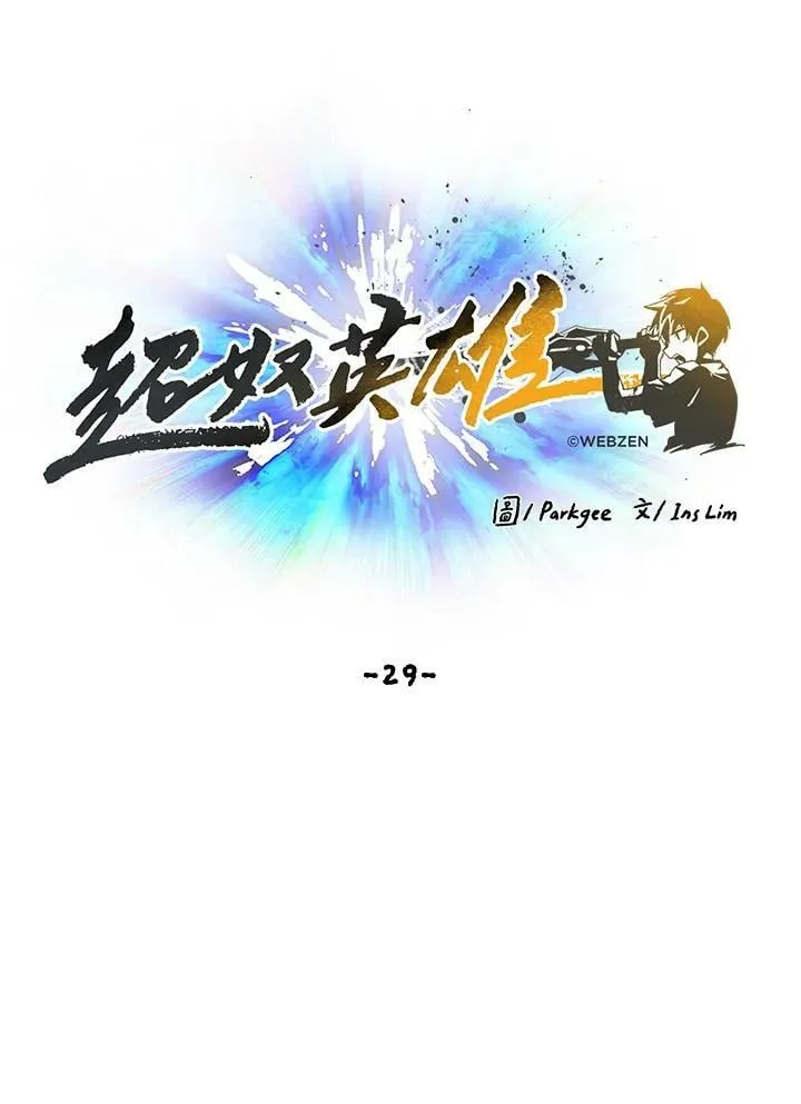 第29话 第60页