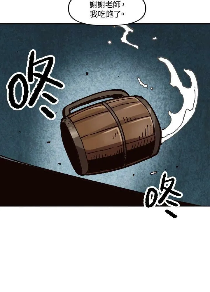 第30话 第27页