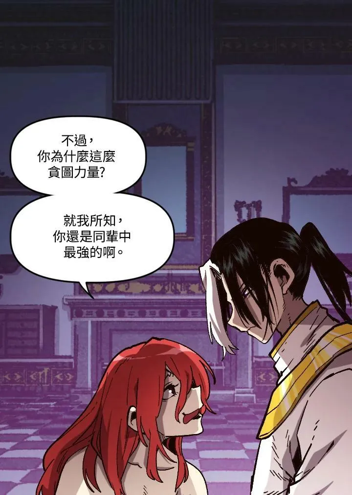 第33话 第76页