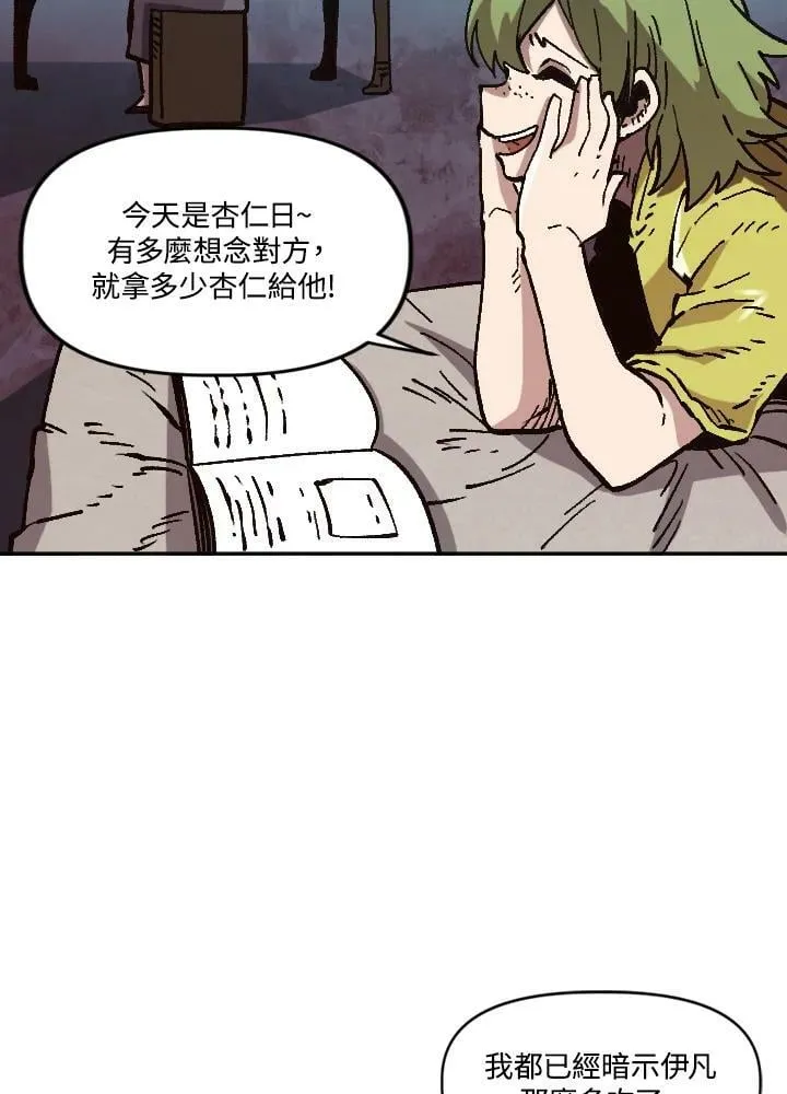 第34话 第46页