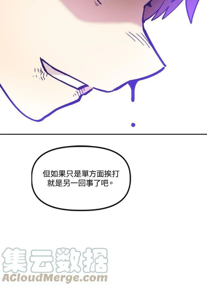 第36话 第105页