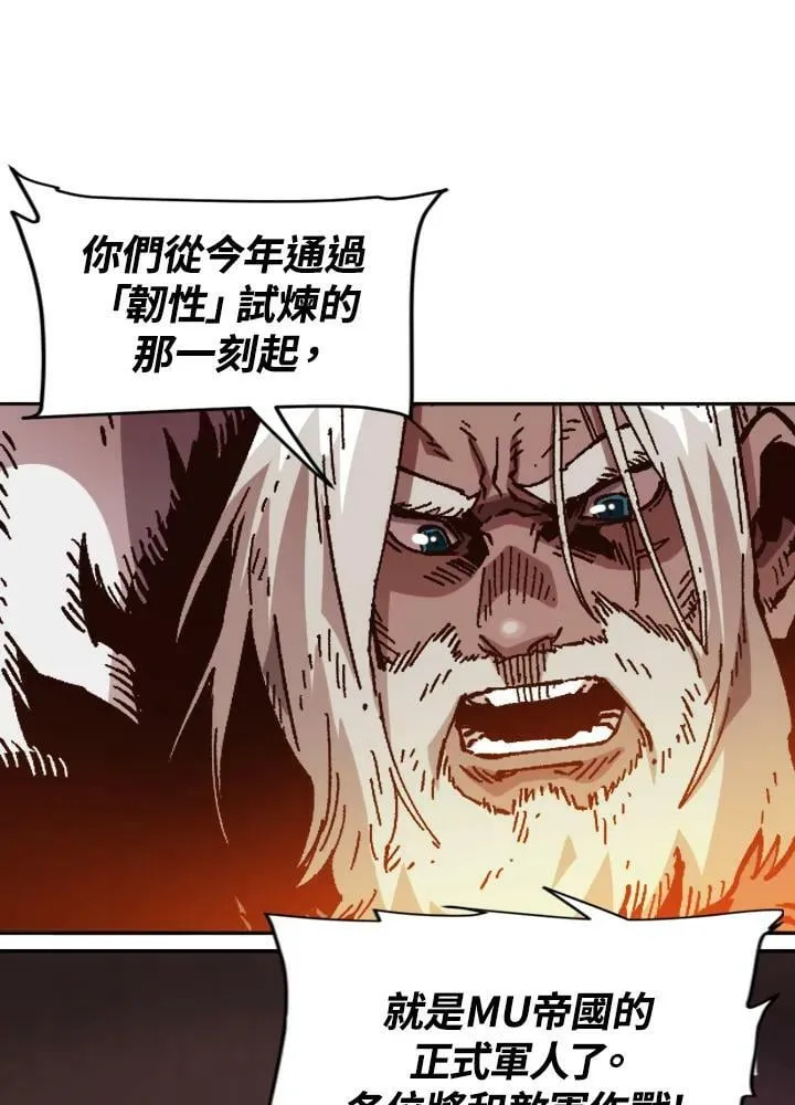 第37话 第28页