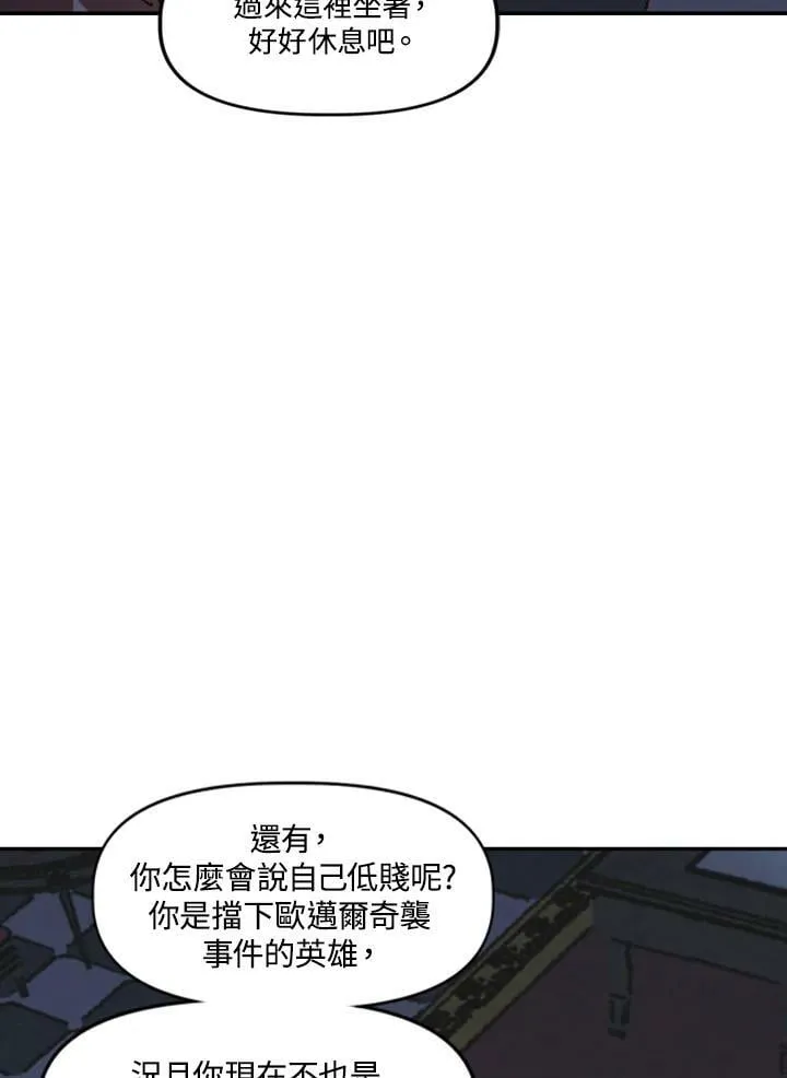 第37话 第50页