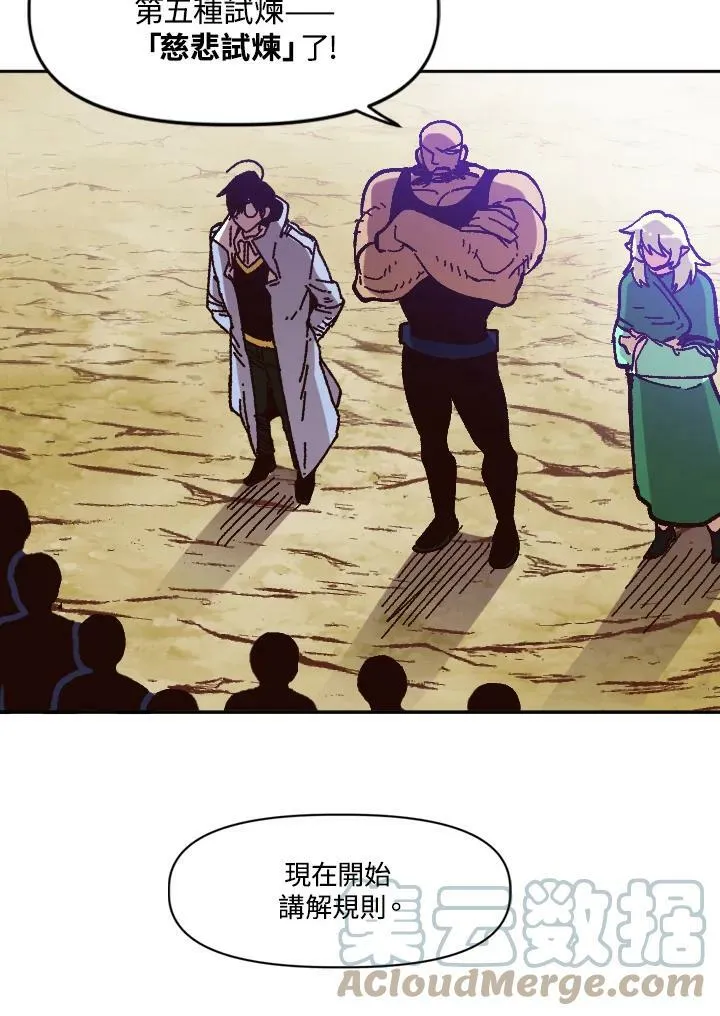 第37话 第105页