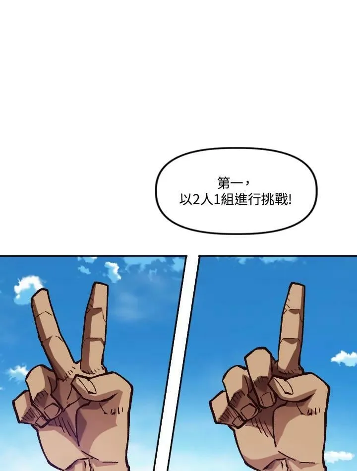第37话 第106页
