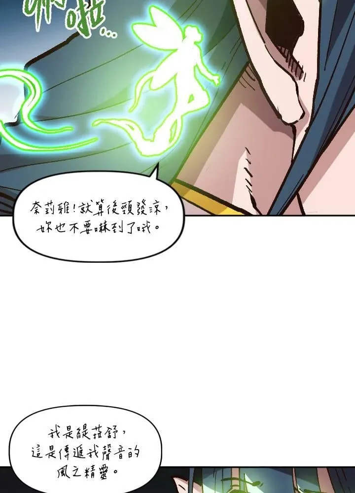第38话 第12页