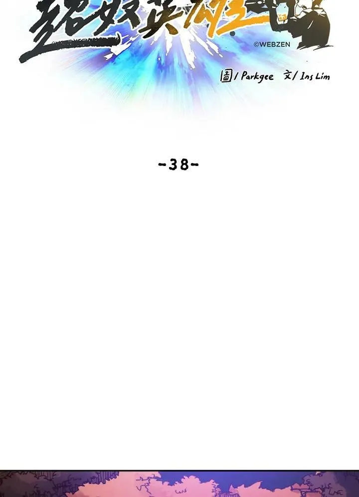 第38话 第96页
