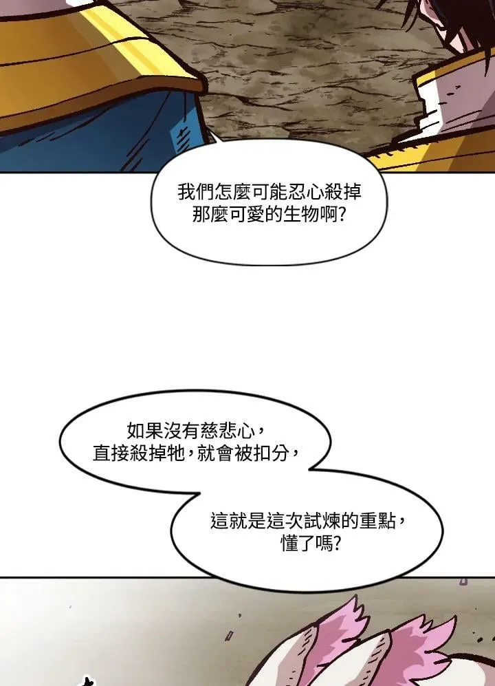 第38话 第100页