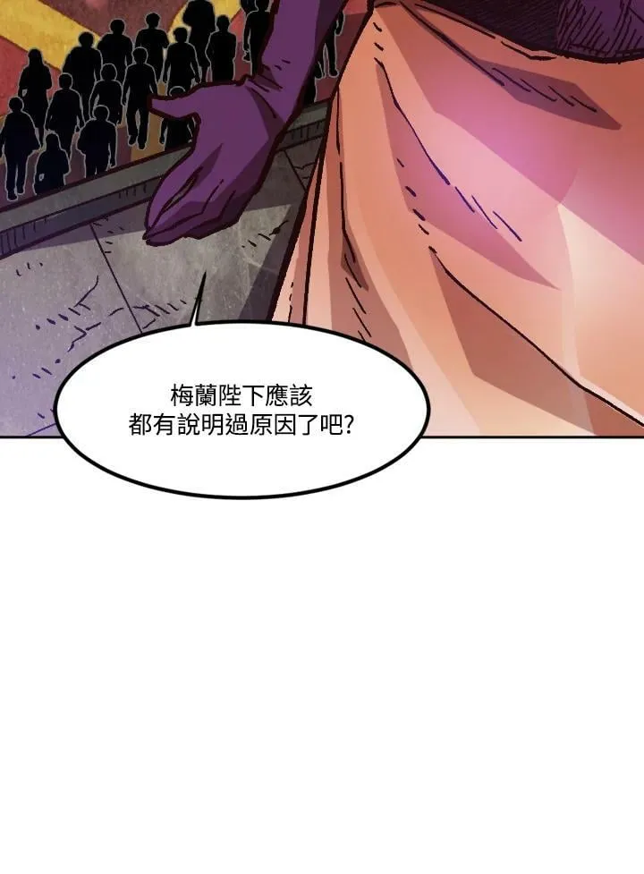 第43话 第20页