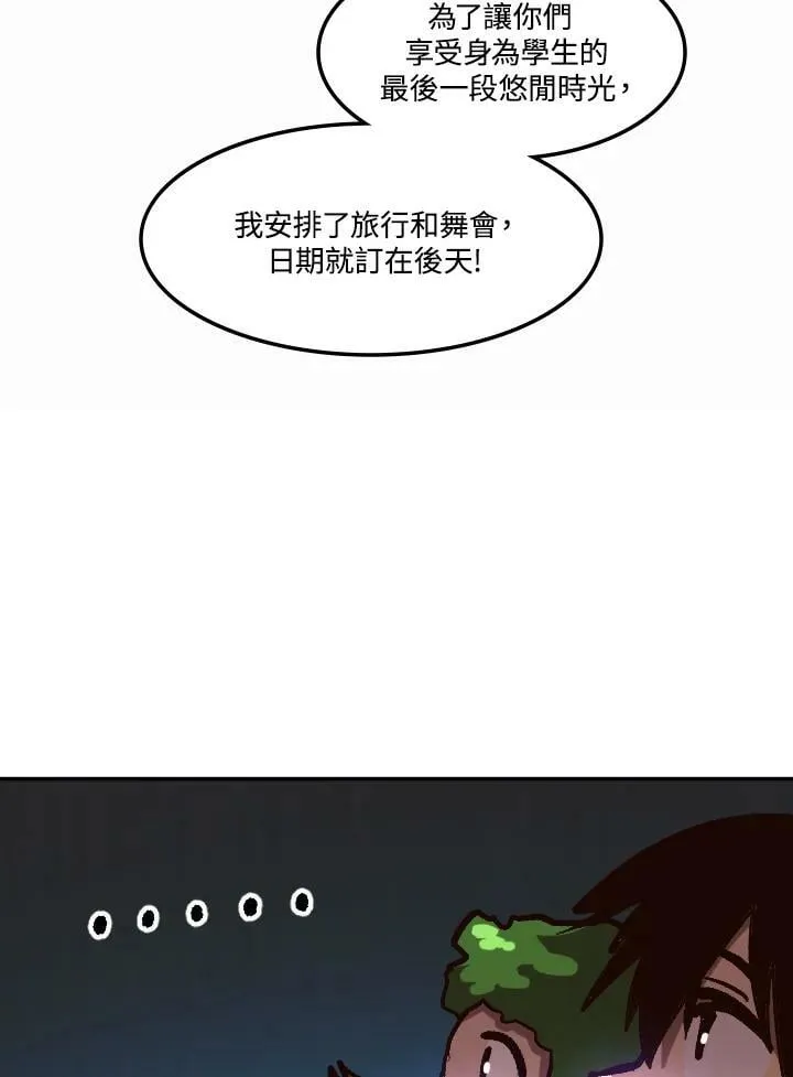 第43话 第24页