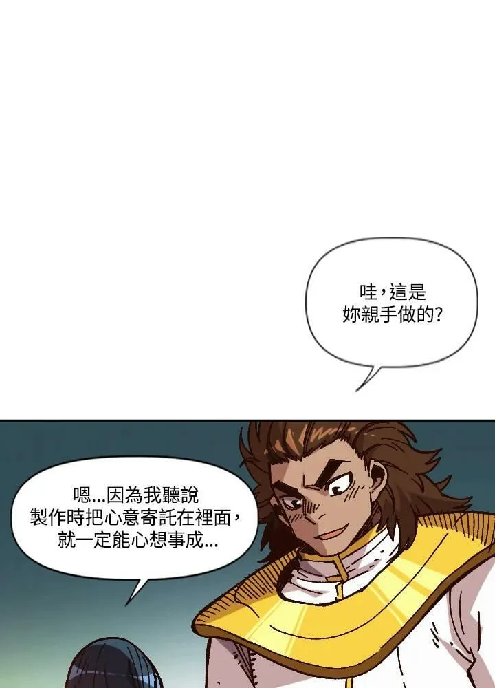 第47话 第72页