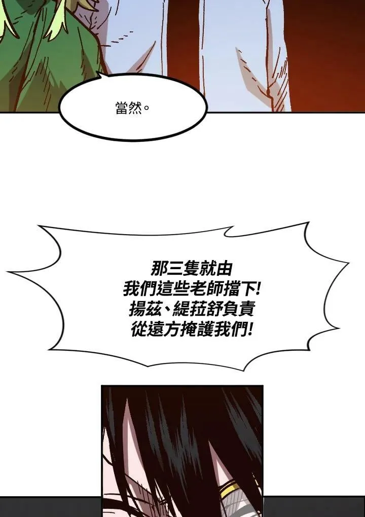 第50话 第15页