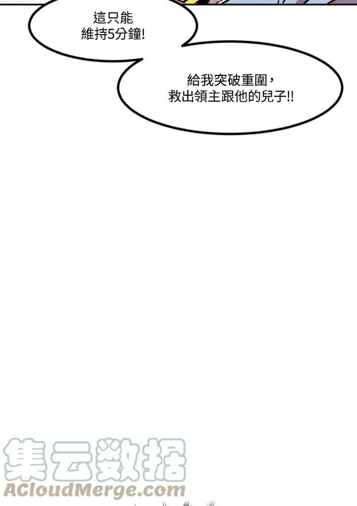 第50话 第21页