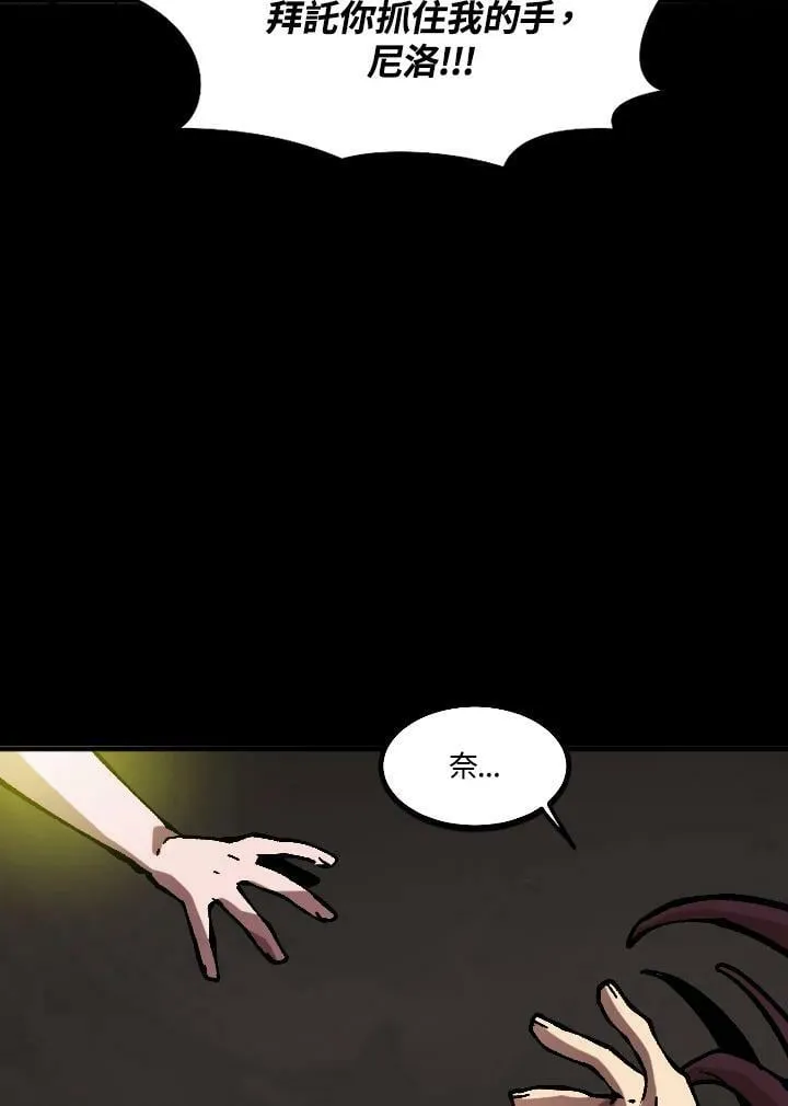 第51话 第8页