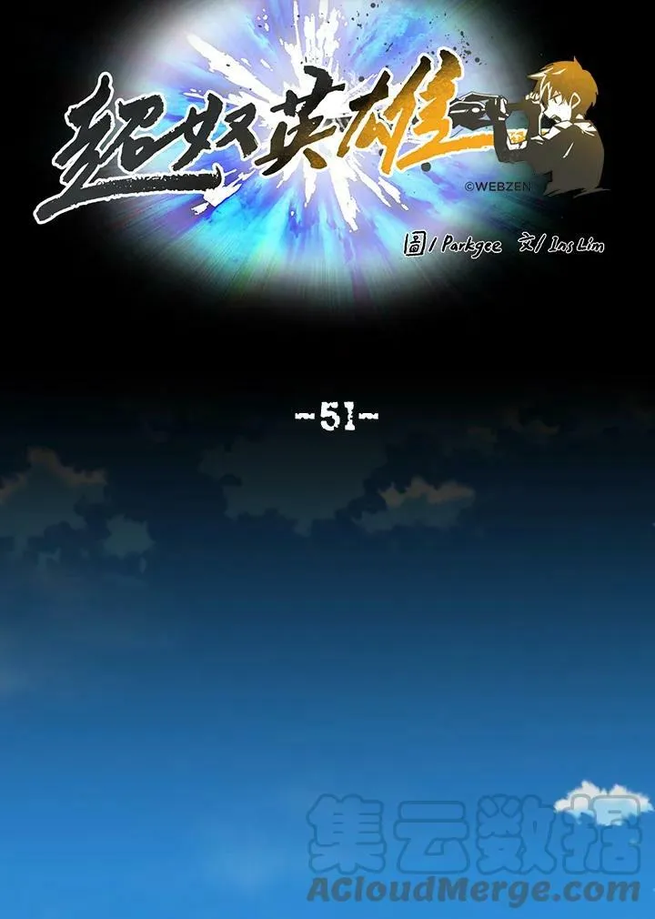 第51话 第13页