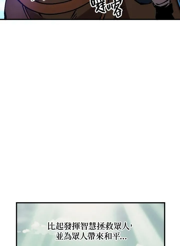 第51话 第31页