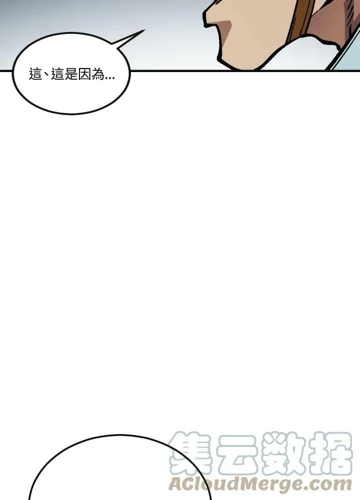 第51话 第81页