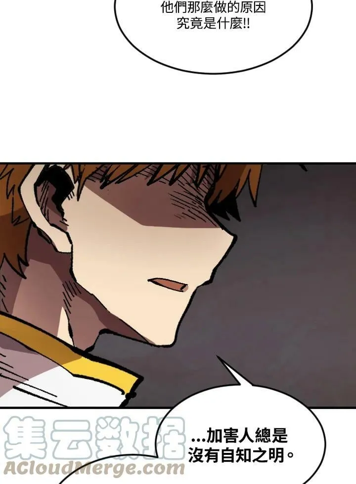 第51话 第89页