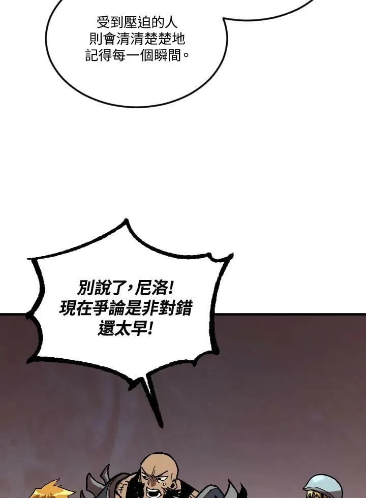 第51话 第90页