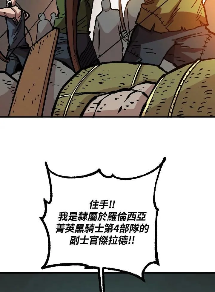 第51话 第98页