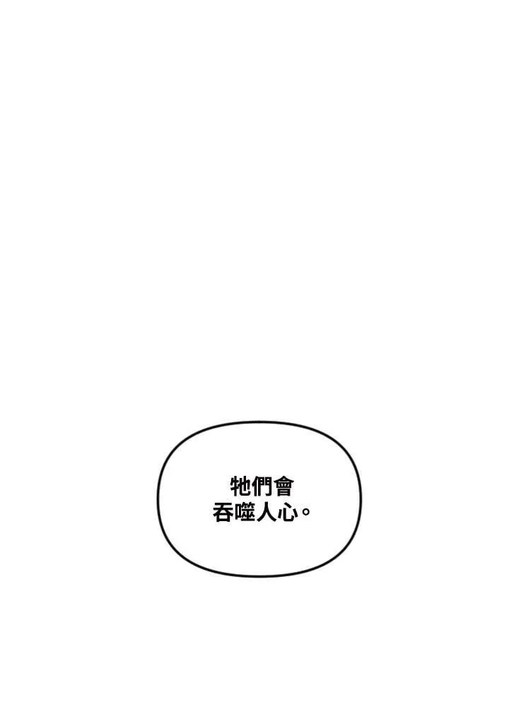 第52话 第8页