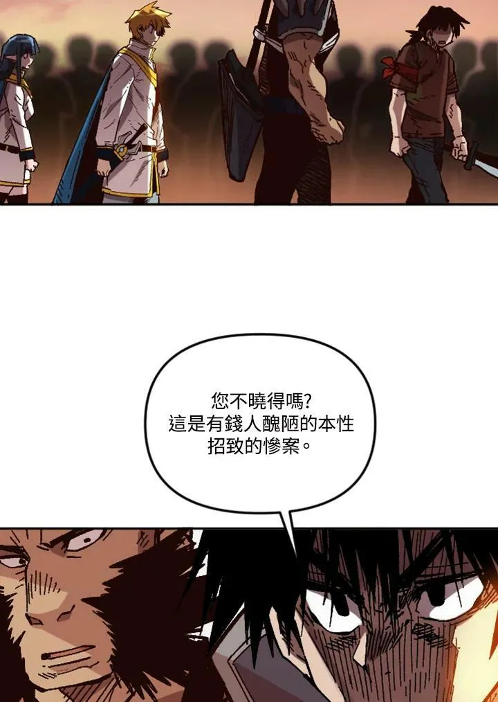 第52话 第14页