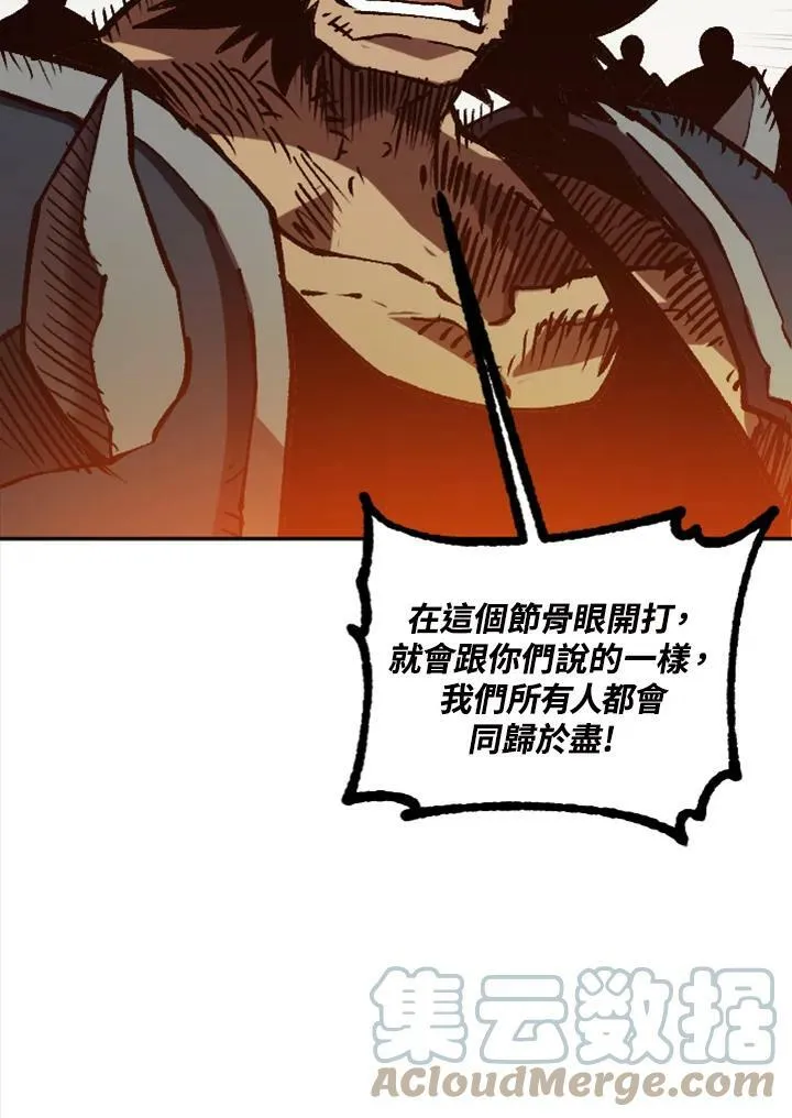 第52话 第25页