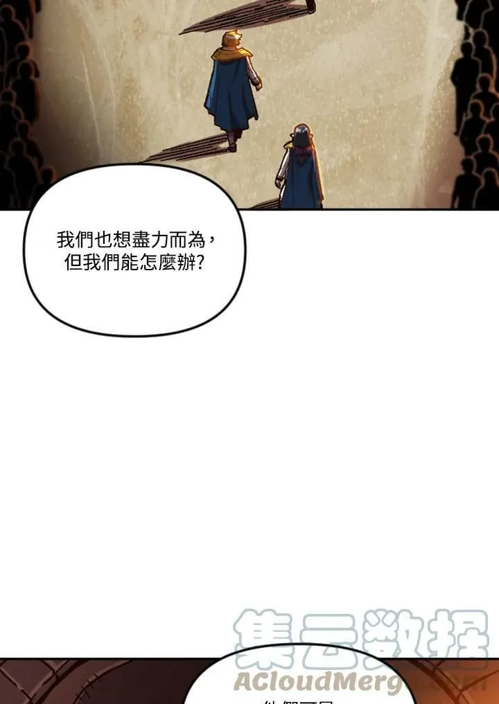 第52话 第29页